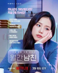 Бойфренд по запросу бесплатно