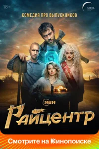 Райцентр бесплатно