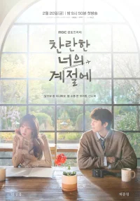 Твоё лучшее время бесплатно