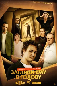 Загляни ему в голову бесплатно