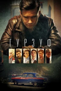Гурзуф бесплатно