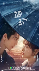 В погоне за нефритом бесплатно