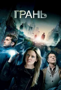 Грань бесплатно