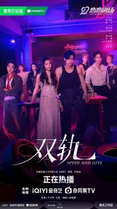 Двойной путь бесплатно