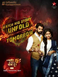 Как назвать эту любовь бесплатно