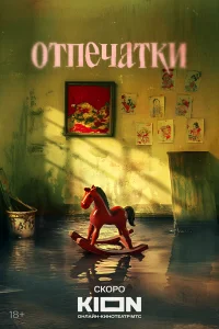 Отпечатки бесплатно