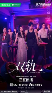 Двойной путь бесплатно