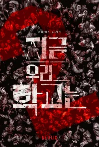 Мы все мертвы бесплатно
